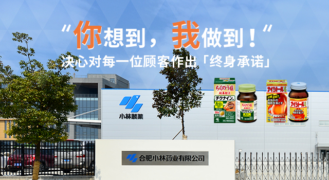 你想到，我做到！決心對(duì)每一位顧客做出【終身承諾】